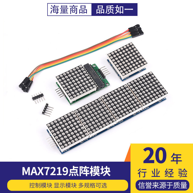 Светодиодный общий катод MAX7219 — модуль точечной матрицы, модуль управления, однокристальный модуль цифрового трубчатого дисплея HT16K33