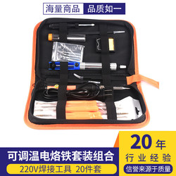 80W Digital Display Lvd Display Electric Soldering Iron for Home Welding 60W Adjustable Temperature Industrial Soldering Pen Repair Tool Set