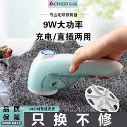 Rechargeable Lint Remover for Clothes, Fabric Shaver, Hair Remover, Home Use