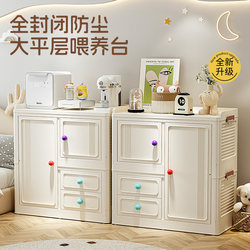 Baby Feeding Table For Home Storage Cabinet Baby Supplies Storage Rack Floor Large Capacity Milk Powder Toy Storage Cabinet