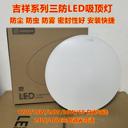 MLS Mulinsen Lighting LED Triple Anti-ceiling Light Waterproof