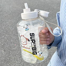 Pacha dog large-capacity water cup for women with good looks, summer bucket with straw cup, student ton bucket sports kettle