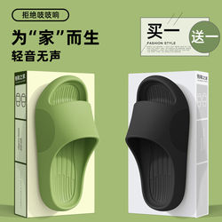 Buy 1 Get 1 Free Slippers for Women 2026 New Model Indoor Home Non-Slip Anti-Odor Couple Pair Eva Soft-Soled Sandals for Men