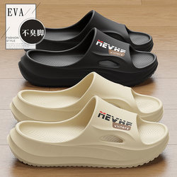 Eva Non-Slip Slippers for Men 2026 New Summer Indoor Home Silent Thick-Soled Non-Smelly Cool Slippers for Men for Outdoor Wear