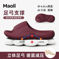 Women's Slippers with a Stepping-On-Clouds Feel, Summer 2026 New Model, Indoor Home Bathroom Couple's Arch Support Sandals for Men