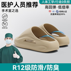 Medical Operating Room Slippers for Men 2026 New Summer Outdoor Wear Eva Anti-Slip and Anti-Odor soft sole Men's Sandals