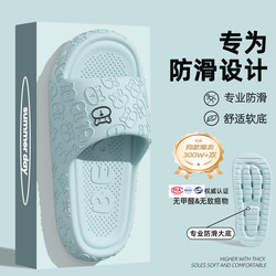 Non-Slip and Odor-Resistant Slippers for Women, Summer Home Indoor 2026 New Model, Outdoor Wear, Bathroom Silent Eva Sandals for Men