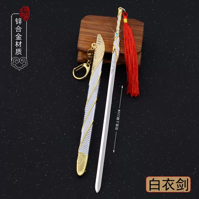 人気商品の 山河令 白衣剣 周子舒 阿絮cos道具 武器 コスプレ - www