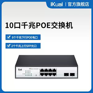 ikuai10 - Top 100件ikuai10 - 2024年3月更新- Taobao