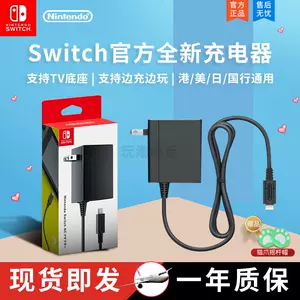 任天堂lite充电器- Top 500件任天堂lite充电器- 2024年5月更新- Taobao