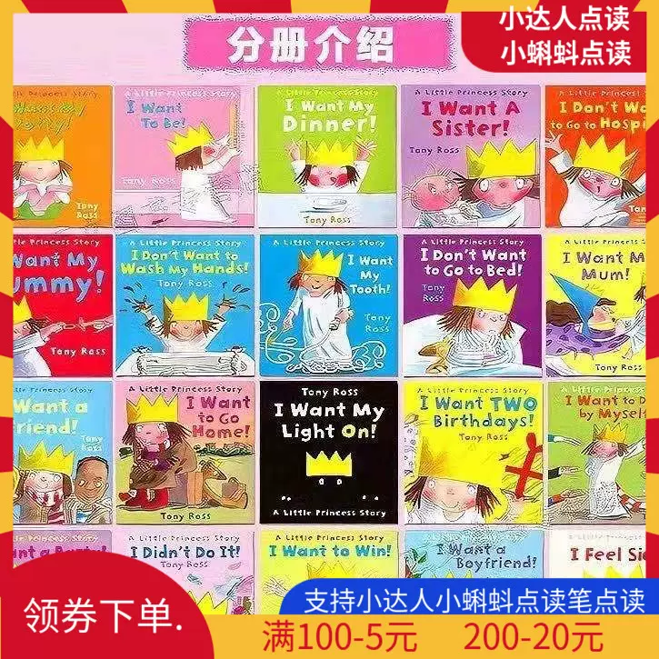 捣蛋小公主系列A little princess story 英文启蒙情商绘本20册-Taobao