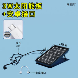 5V 6W Solar Charging Panel Security Camera