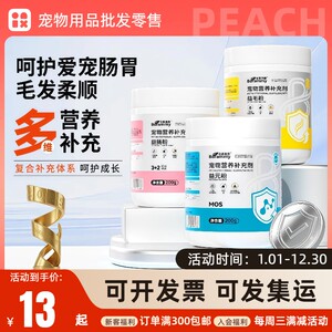 
Baolai Melu Pet Nutritional Powder 200g Fish Oil Lecithin Cat Health Products Probiotics Dog Nutritional Supplement