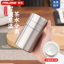 Simple and Portable Mini Insulated Ceramic Tea Cup with Tea-Water Separation for Men and Women, Trendy and Minimalist Design