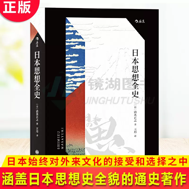 现货正版日本思想全史纪伊国屋2015本屋大赏读者票选人文书-Taobao