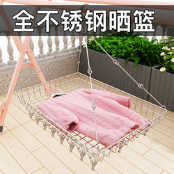 Stainless Steel Balcony Drying Net Basket with Multiple Clips, Windproof, Multifunctional for Baby Clothes and Underwear