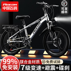 Flying Pigeon Children's Bicycle for Boys Aged 6-12, 8-10, and 15 Years Old, Youth Bicycle for Students, Girls' Variable-Speed Mountain Bike