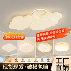 Eye-Protecting Living Room Main Light 2026 New Model Simple Modern Elegant Cream Style Ceiling Light Whole House Lighting Package Set