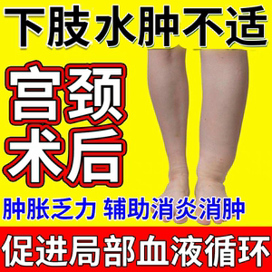 
After cervical surgery, lower limb and calf lymphedema can be eliminated with elastic stockings, pressure stockings, bandages, medical rehabilitation supplies PG