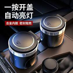 Creative Car Ashtray with Lid, Automatic High-End Smoke Extinguisher, Car Interior Accessory, Anti-Fly Ash for Vehicles and Trucks