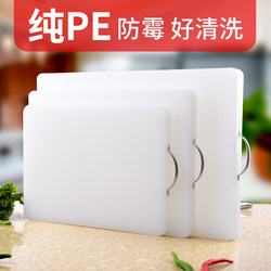 Thickened Antibacterial and Mildew-Proof Cutting Board for Home Use, Kitchen Plastic Fruit Cutting Board, Chopping Board, Knife Board
