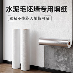 Wallpaper for Walls with Peeling Dust, Self-Adhesive Waterproof and Moisture-Proof Stickers, Decorative Wallpaper to Cover Imperfections, Suitable for Home and Dormitory Use, 3D Wall Stickers, White Leather