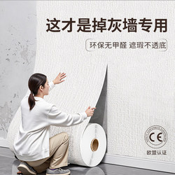 Wallpaper Self-Adhesive Waterproof and Moisture-Proof Wall Stickers for Home Decoration to Cover up Unsightly Areas in Dormitories and Bedrooms, Dust-Free Walls, Formaldehyde-Free Wallpaper