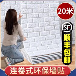 Self-Adhesive Waterproof and Moisture-Proof Wall Stickers, Wall Paper Stickers for Home Use, Specialized Foam Bricks for Covering Gray Walls and Renovation