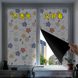 Thickened Full Blackout Glass Sticker, Anti-Peeping Window, Anti-Light Leakage, Sunshade and Light-Blocking Film, Door and Window Sticker, Opaque