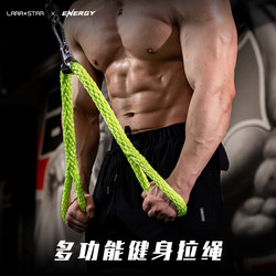 Laura Star 3134 Pull-Down Extension Rope Fitness Rack Rope High Pull-Down Triceps Training Multi-Functional