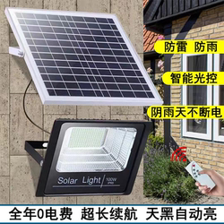2026 New Solar Outdoor Lighting Lamp, Street Lamp, Garden Lamp, Household New Waterproof Led Floodlight
