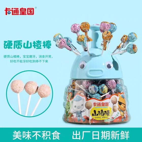 
Cartoon Empire Hawthorn Sticks Lollipop Multi-flavor Mixed Sour and Sweet Snacks Hawthorn Submarine Column Hard Hawthorn Candy