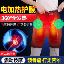 Heated Hip Joint Physiotherapy Moxibustion Hot Compress Buttocks Device Femoral Head Warmer Thigh Butt Waist Hip Massager Protector