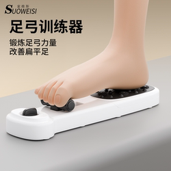 Arch Trainer for Flat Feet Correction, Toe Grip Exercise, Foot Sole Strength, Auxiliary Stretching Exercise Tool