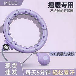 Song Yi's Same Smart Hula Hoop for Women to Slim down the Belly, Tighten the Abdomen, Beautify the Waist, and Lose Weight, a Special Fitness Equipment