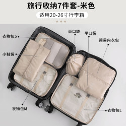 Travel Storage Bag, Clothing and Underwear Packing Bag, Drawstring Bag, Maternity Storage Bag, Suitcase Portable Clothing Organizer Bag