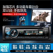 Đầu DVD xe hơi HD Máy chủ CD xe hơi MP5 âm thanh xe hơi và video ưu tiên đảo ngược Máy thẻ MP3 đa năng