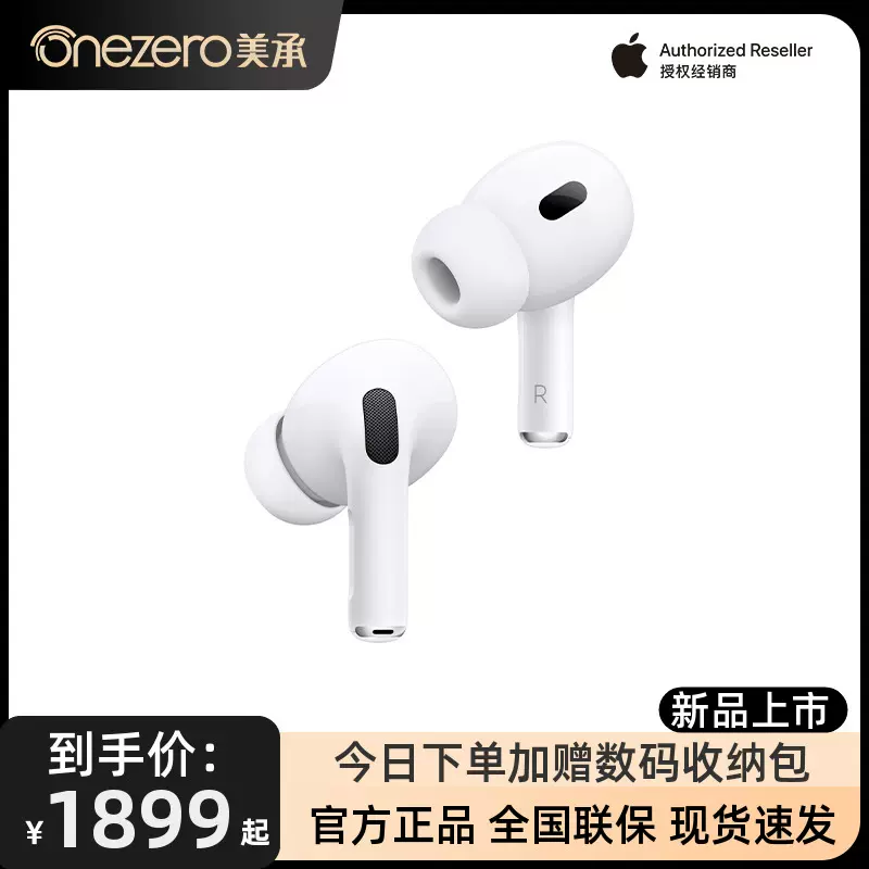 【新品上市】Apple/苹果 AirPods Pro (第二代) 无线蓝牙耳机-Taobao