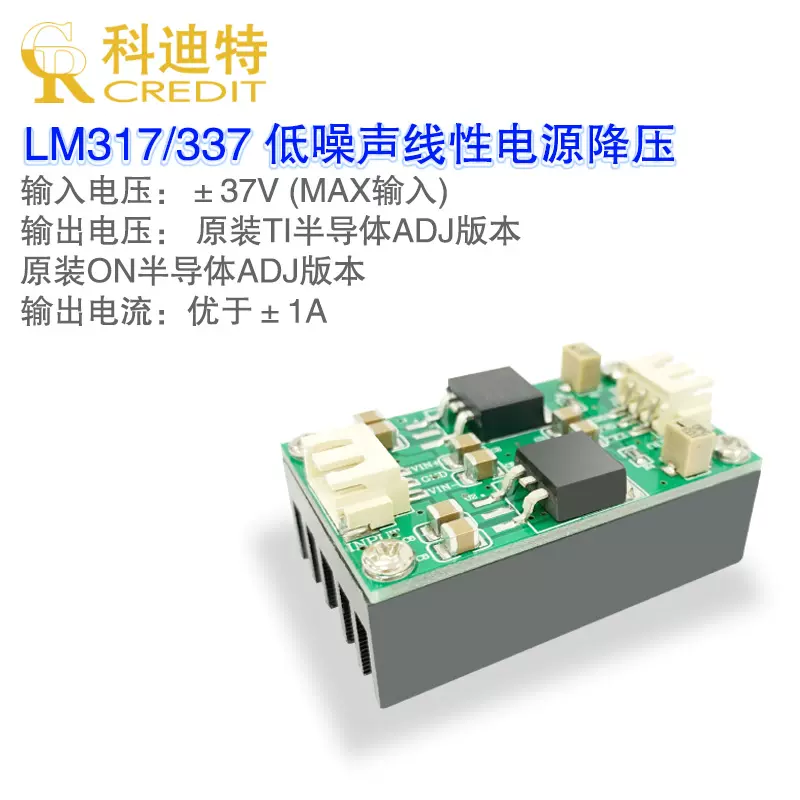 原装on Ti芯片高性能lm337 Lm317低噪声线性稳压电源模块输出可调 Taobao