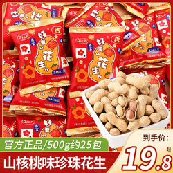 Hickory Flavored Pearl Peanut Wedding Candy Wedding Candy High-end Engagement Accompanying Souvenirs Candy Small Snacks Wholesale In Bulk