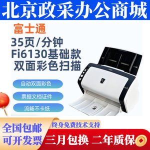 
Fujitsu fi-6125 6130z 6225 6230 6140 7140 high speed A4 document receipt scanner