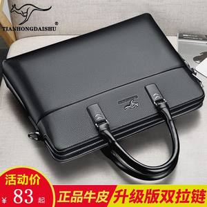 Shuai Tong Kangaroo Men's Bag Men's Bag Hand Hands Global Bag Men's Business Double Leisure Shoulder Body Bag