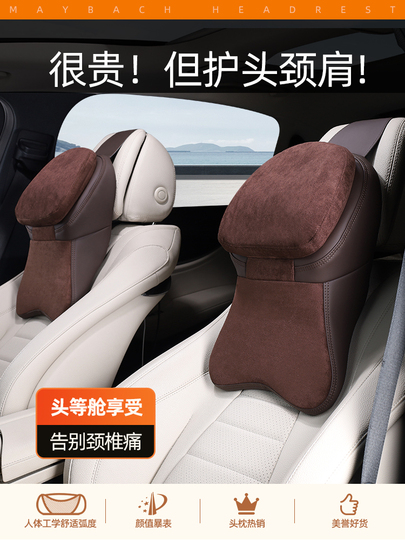 2個セットMaybach ヘッドレスト スエード 2個セットMaybach ヘッドレスト スエード