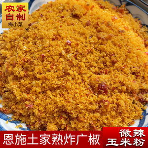 
Enshi Laotan ripe pressed Cantonese pepper Hubei specialty hot and sour slightly spicy raw fried residue Cantonese pepper noodles fruit corn noodles 400g