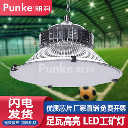 LED industrial and mining lamp chandelier badminton court indoor basketball court table tennis hall exhibition hall special lighting anti-glare lamp