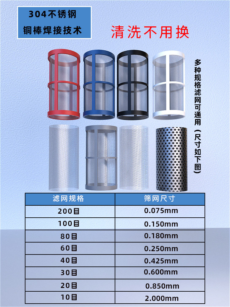 Bộ lọc thô Soijot 304 Inox cho bể cá - Lưới 100/200