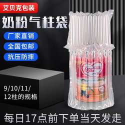 10-Column Air Column Bags for Milk Powder, Honey, and Express Delivery, Specialized for Cushioning, Anti-Drop, Shock Absorption, Inflatable Bags, Shockproof Packaging Bags, Bubble Columns