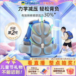 【Outstanding Product】Le Tong School Bag for Primary School Students, Spine Protection and Weight Reduction, Backpack for Children in Grades 1 to 6