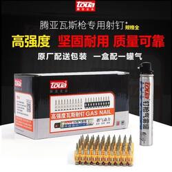 Genuine Tengya 3.0*22 High-Strength Gas Nail Cement Steel Nail with Launch Nail Door and Window Installation Fastening Nail