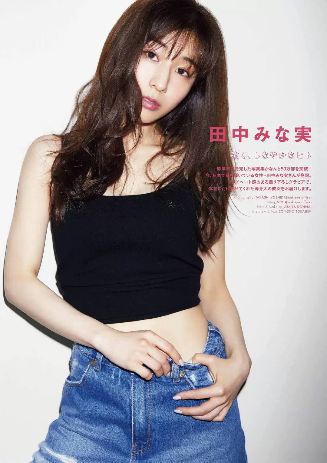 Sincerely Yours 写真集 田中みな実 美品 田中みな実 Sincerely Yours 写真集 田中みな実 美品 田中みな実